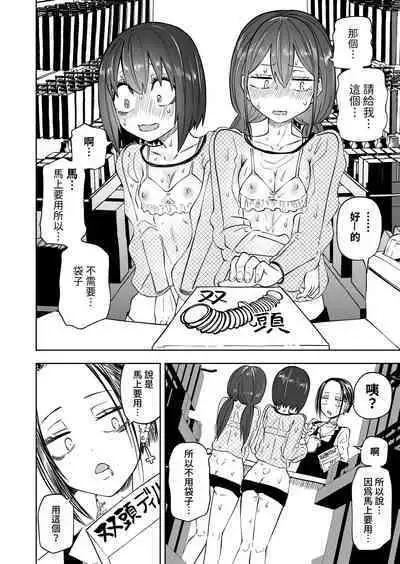 Hajimete no Roshutsu Gokko! LesSe Daisuki Nakayoshi Joshidaisei | 第一次的露出遊戲!最喜歡百合色色的親密女大學生