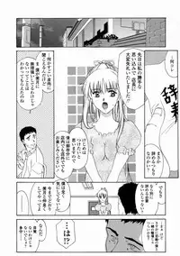 [Amayumi] Contents C
