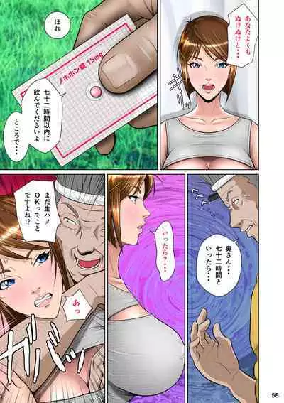 Kakine tsuma II daiichiwa