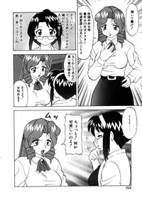 [Ogami Wolf] Yawaraka Daisharin