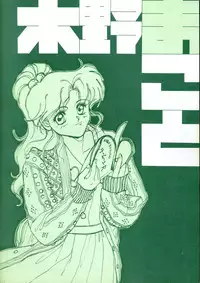 [禁]原畫集3