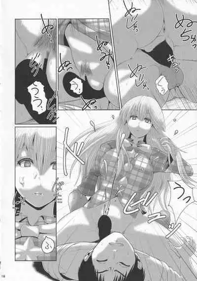 Inyoku no Emotion