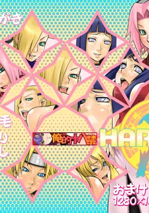 HARDEST N