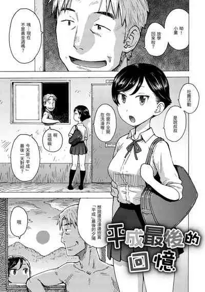 Rakuukan no Sekai toka | 裸空間世界的日常
