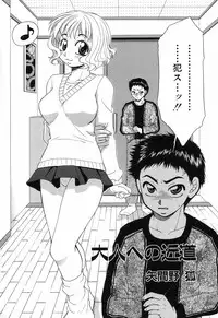 [Anthology] Kindan Kanin Vol. 11 Itokokan