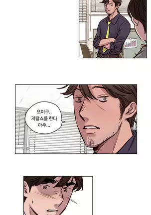Atonement Camp Ch.0-50