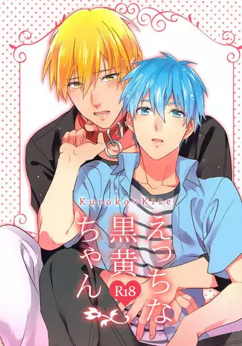 (C83) [sigmastar, PureSlider (Kazuki, Matsuo)] Gamushara Mob Rape (Kuroko no Basuke)