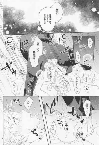 [KOMEsodo] Virgin？ (tokyoribenjazu)