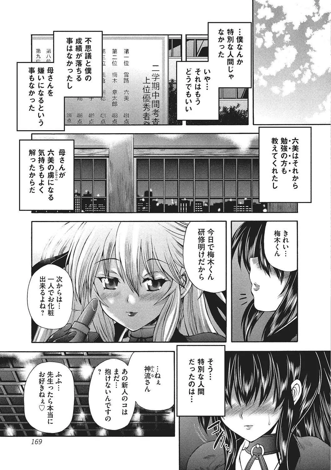 Youjo no Gotoki Yosoou Mono