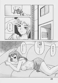 [Nanri Kouichirou] Ippatsume! ~First shot~
