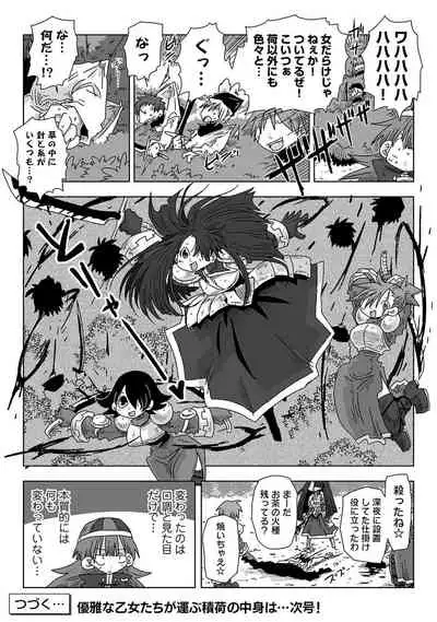COMIC Ananga Ranga Vol. 73