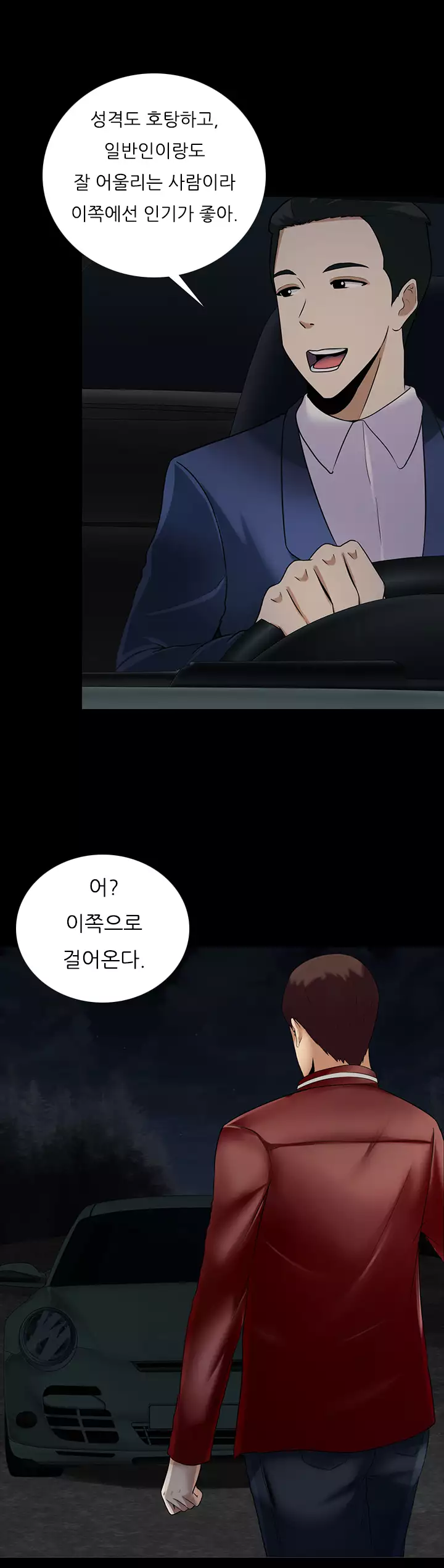 Dark Game Ch.0-18