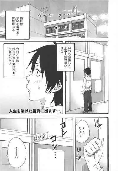 COMIC Megamilk 2011-12 Vol.18