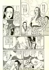 [Yamano Hajime] Dobusarai Gekijou [Incomplete]
