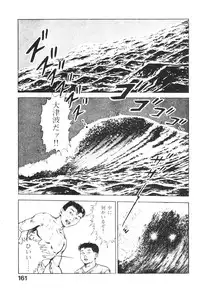 [Maeda Toshio] Urotsukidoji 2