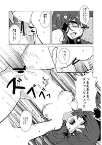 (Kouroumu 8) [Kingyo Origin (Rim)] Reimu-chan to! (Touhou Project)