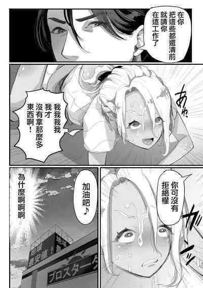 Manbiki Shounen