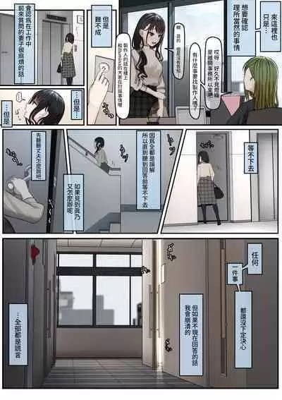 [ツリサス] 指輪外して、心は溶けて (アイドルマスター シャイニーカラーズ) [無修正]中文