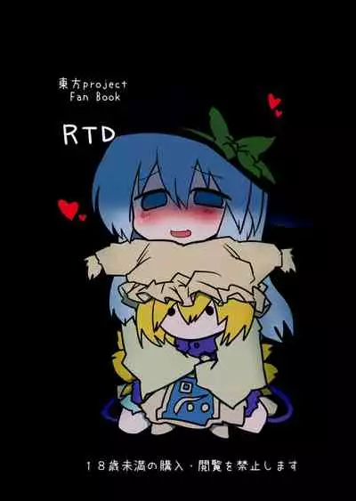 Rental Shikigami Pet