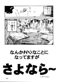 [RPG COMPANY (DUN!)] SAVIOR SPIRITS 2 (Darkstalkers)