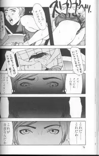 [Suna] Feminism Sex Machine