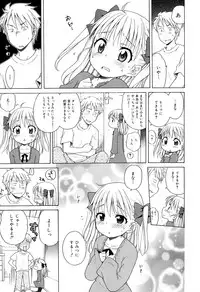 [Inuboshi] Tsukimisou no Akari