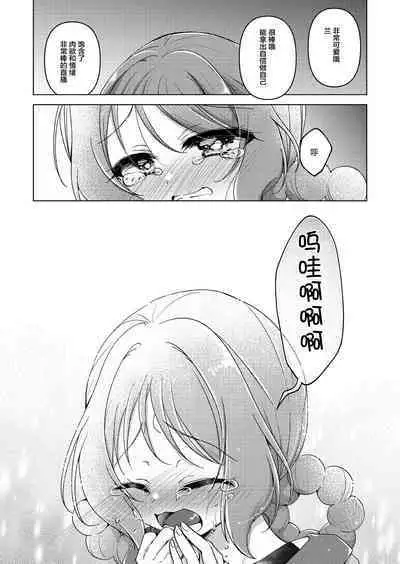 Ura Haishin ga Baremashita | 做色情直播暴露了