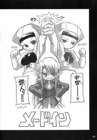 (C66) [NNZ DAN (Great Majin)] Kokushoku Vol.1 (Fate/stay night)