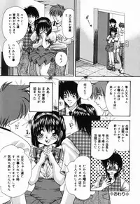 [Tachibana Takashi] Ichiban Daisuki - It Likes It Best