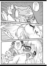 (C74) [CHIRIAKUTA (Yaburebouki Akuta)] Youmu ~Touhou Shoujo Saiin~ (Touhou Project)
