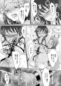 [Daizu (Satou Kana)] Josouheki 2 [Digital]