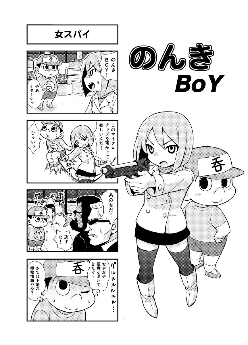 Nonki BOY Ch. 1-39