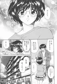 [Hirose Miho] Boku to Kanojo to +1