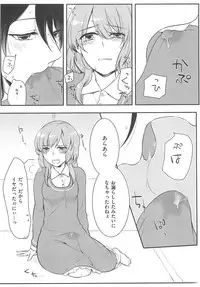 [Akai Yoru] Hatsujou Diary