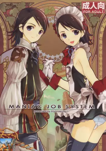 (C72) [EGOISM (Kasukabe Akira, Torigoshi Yayoi)] MANIAC JOB SYSTEM (Final Fantasy XII) [Chinese] [???????]