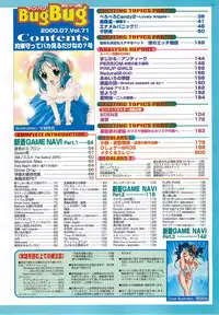 BugBug 2000-07