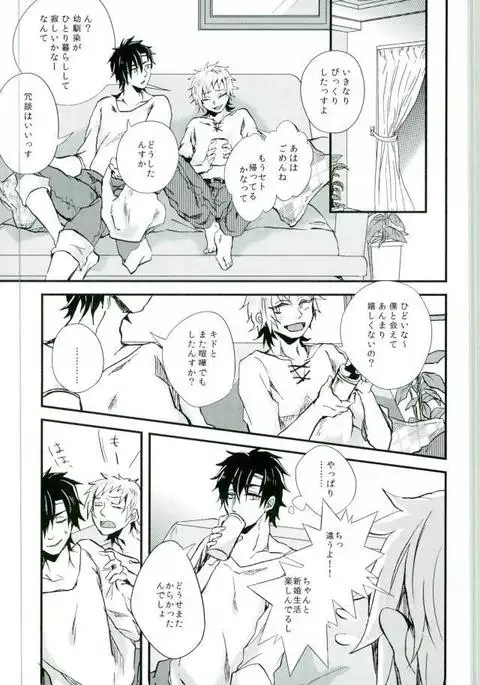 ウソツキネコ