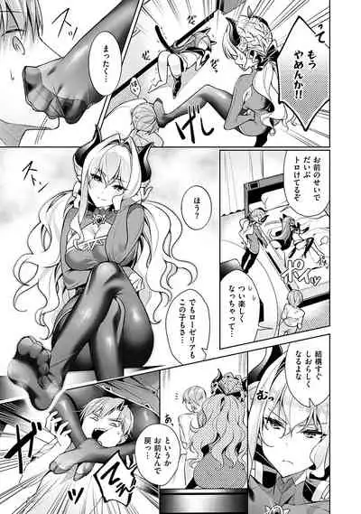 Yokubou Pandora 1