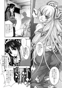 (C80) [GENETRIX (GEN)] sperma card attack!! Eiyashou Mokou hen (Touhou Project)