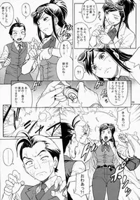 (C72) [Bakuretsu Fusen (Denkichi)] LOVE JUNKIE (Gyakuten Saiban)