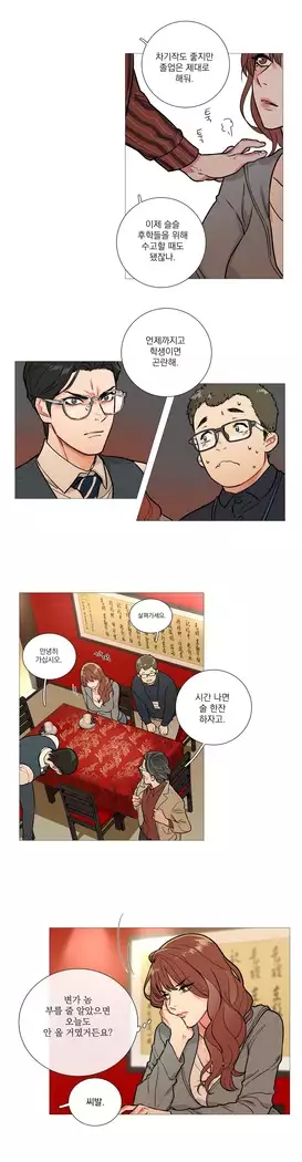 Sadistic Beauty Ch.0-25