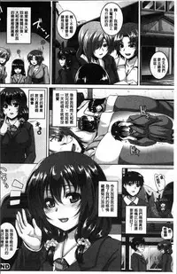 [Kazuhiro] Mesuiki ~Hame Trip~ [Chinese]