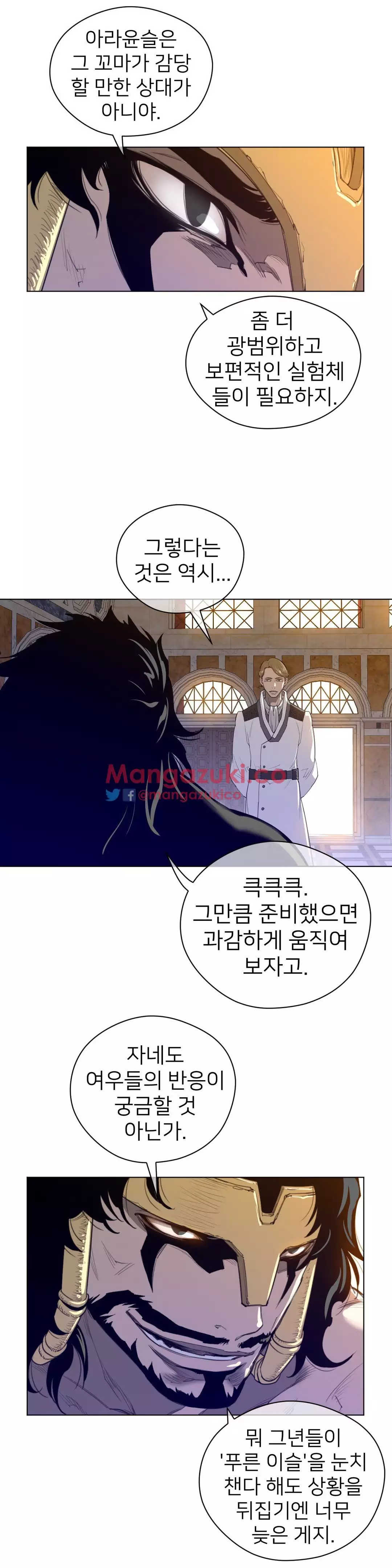 Perfect Half Ch.1-43