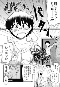 [Hijiri Tsukasa] Otaku no Shitei ga [Digital]