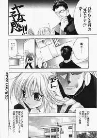 [Sumihey] PSYCHO LAW