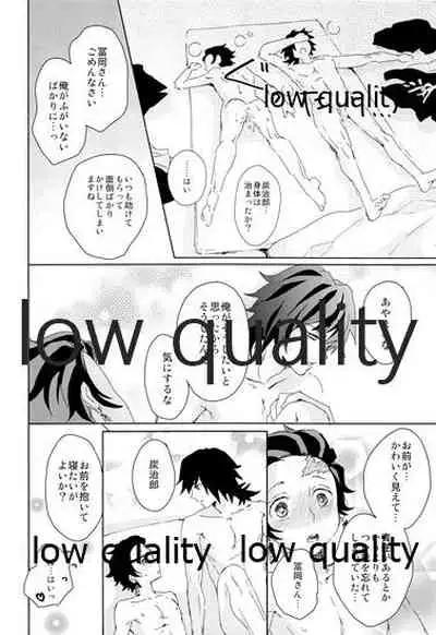 冨岡さんが何とかしてくれます!