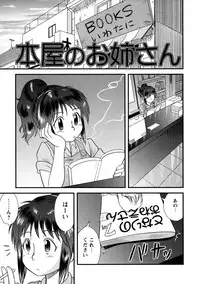 [Juan Gotoh] Doutei Kaikin!! [Decensored]