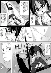 [Egao ga Ichiban (Tsukusun)] Ame Nochi Kankan [Digital]