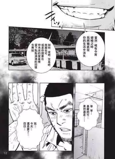 Golden Matagi 2 | 黄金神威风流往事 2