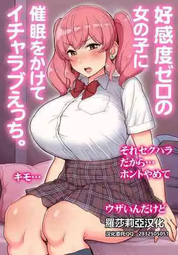 [天野雨乃] 女子学生愛美の考え (コミックゼロス #10)